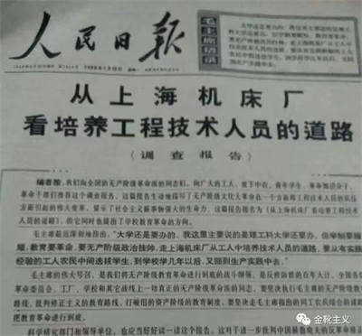 欧洲金靴|&ldquo;七二一指示&rdquo;五十五周年:阶级斗争偃旗息鼓了吗?