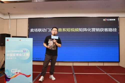 引 领趋势,链动华东!第52届中国家博会(上海)展前推介会济南站顺利召开!