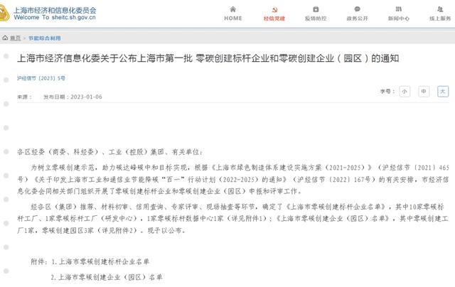 喜讯!金山区2家企业入选上海市首批&hellip;