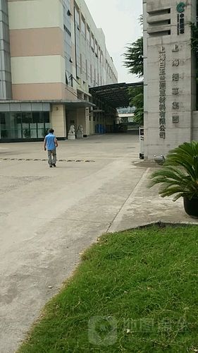 标签:公司企业 公司 烟草公司上海烟草集团上海白玉兰烟草材料有限